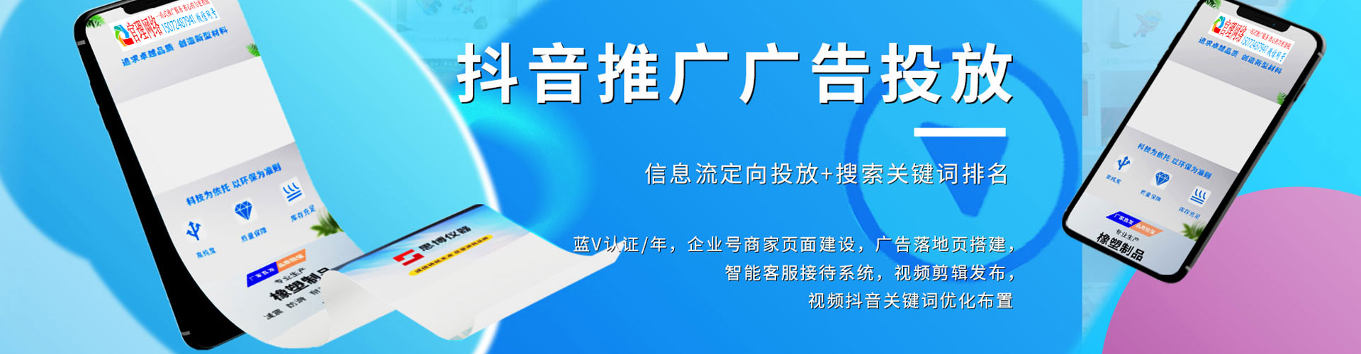 四会百度广告推广