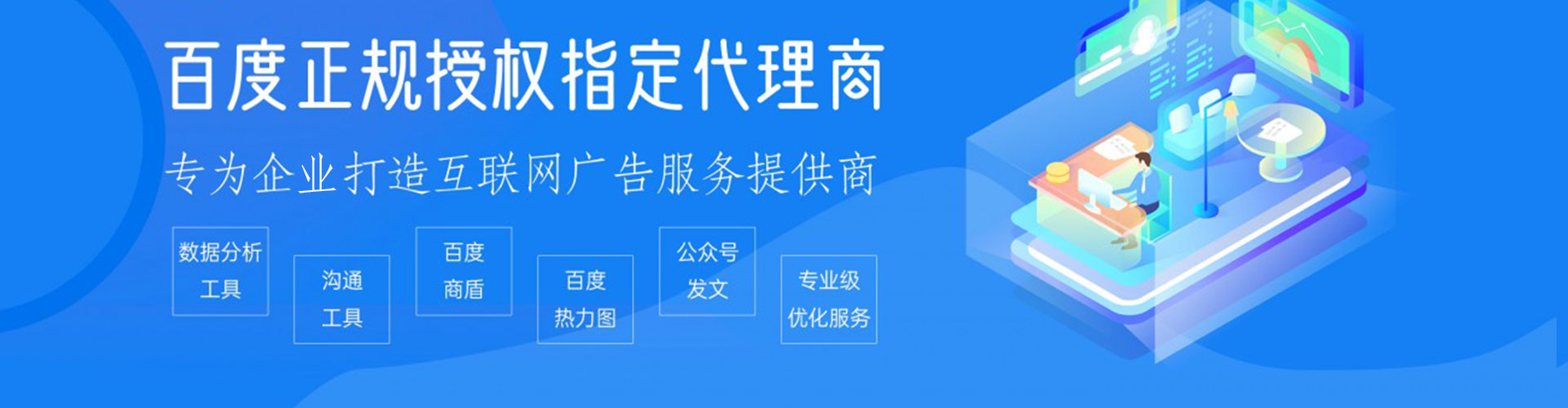 四会百度怎么推广